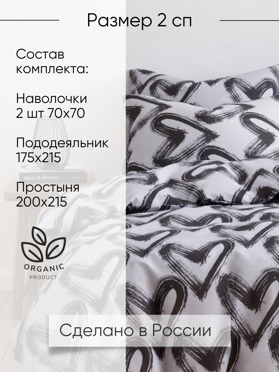 Постельное белье 2 спальное евро Ночь Нежна Dark love наволочки 70х70 - фото 2