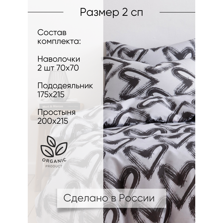 Постельное белье 2 спальное евро Ночь Нежна Dark love наволочки 70х70