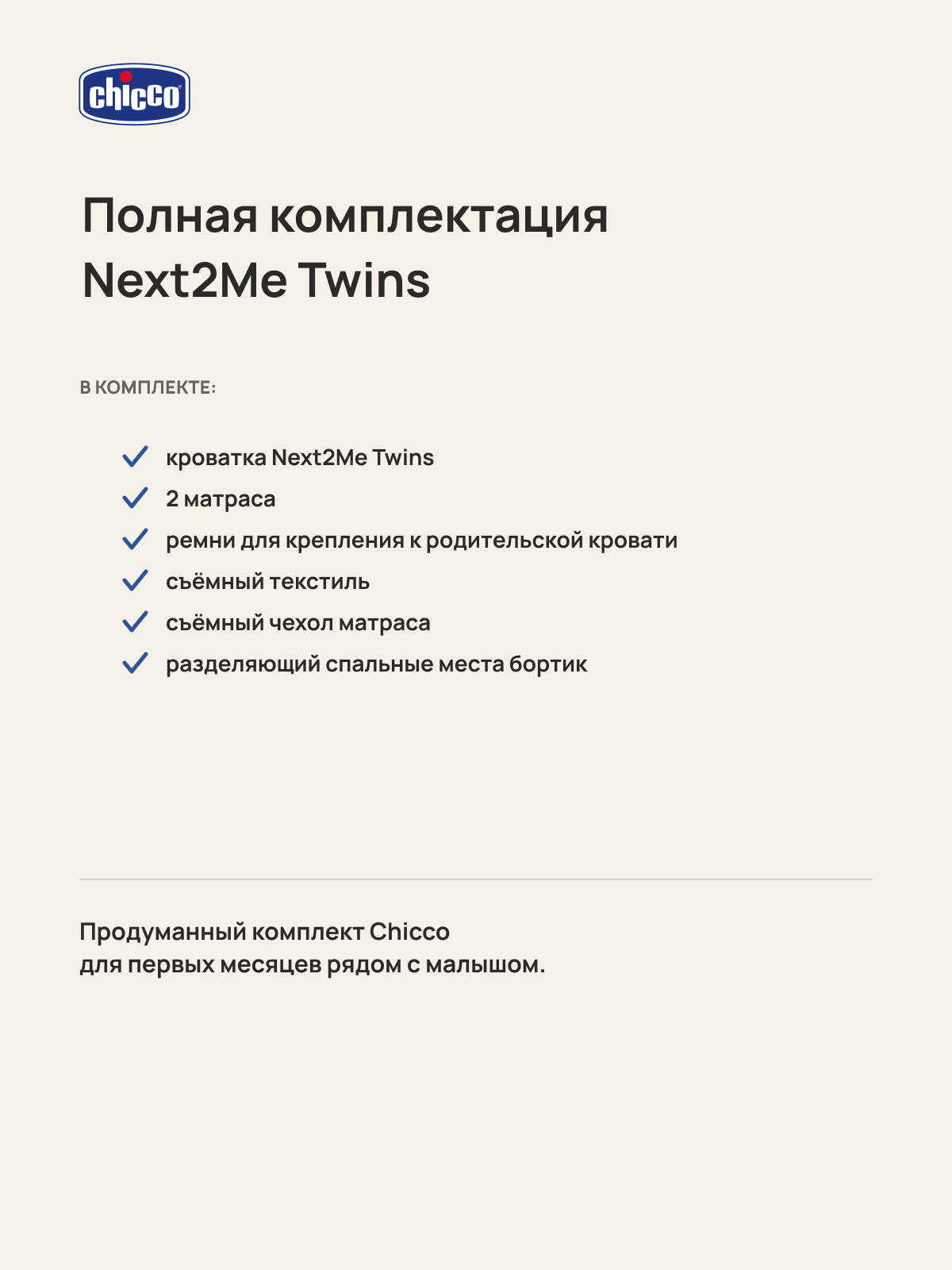 Колыбель Chicco Next2Me Twins Magnet Grey - фото 16