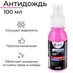 Антидождь Grand Caratt гидрофобное покрытие спрей 100мл 7043745