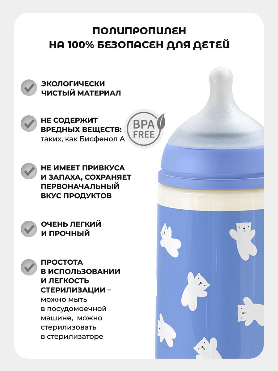 Бутылочка Suavinex 360 мл 1 шт. - фото 4