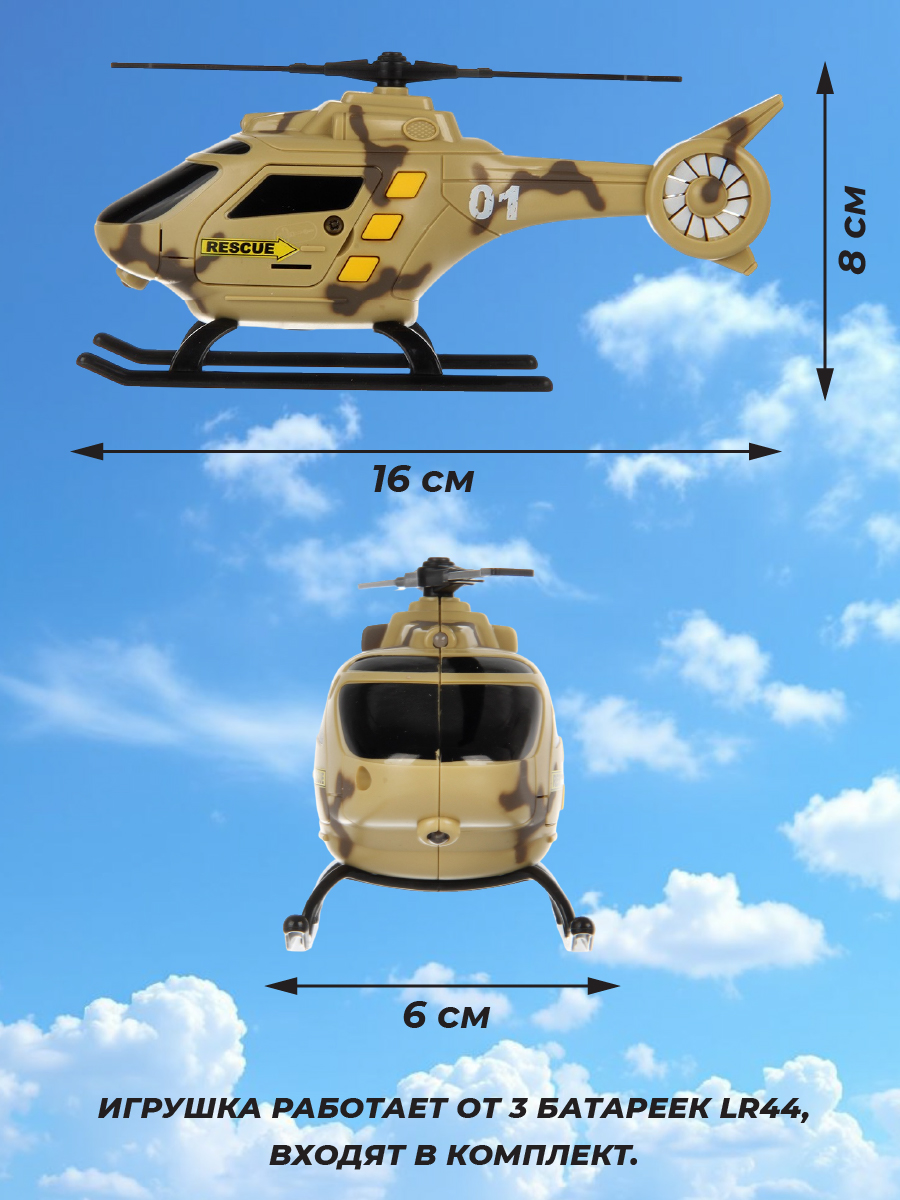 Вертолет Veld Co 1:32 136000 - фото 2