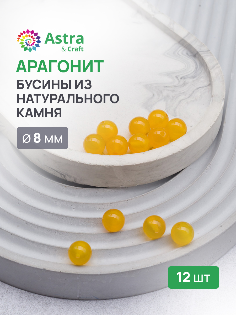 Набор для творчества Astra Craft бисер Бусины - фото 1