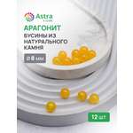 Набор для творчества Astra Craft бисер Бусины
