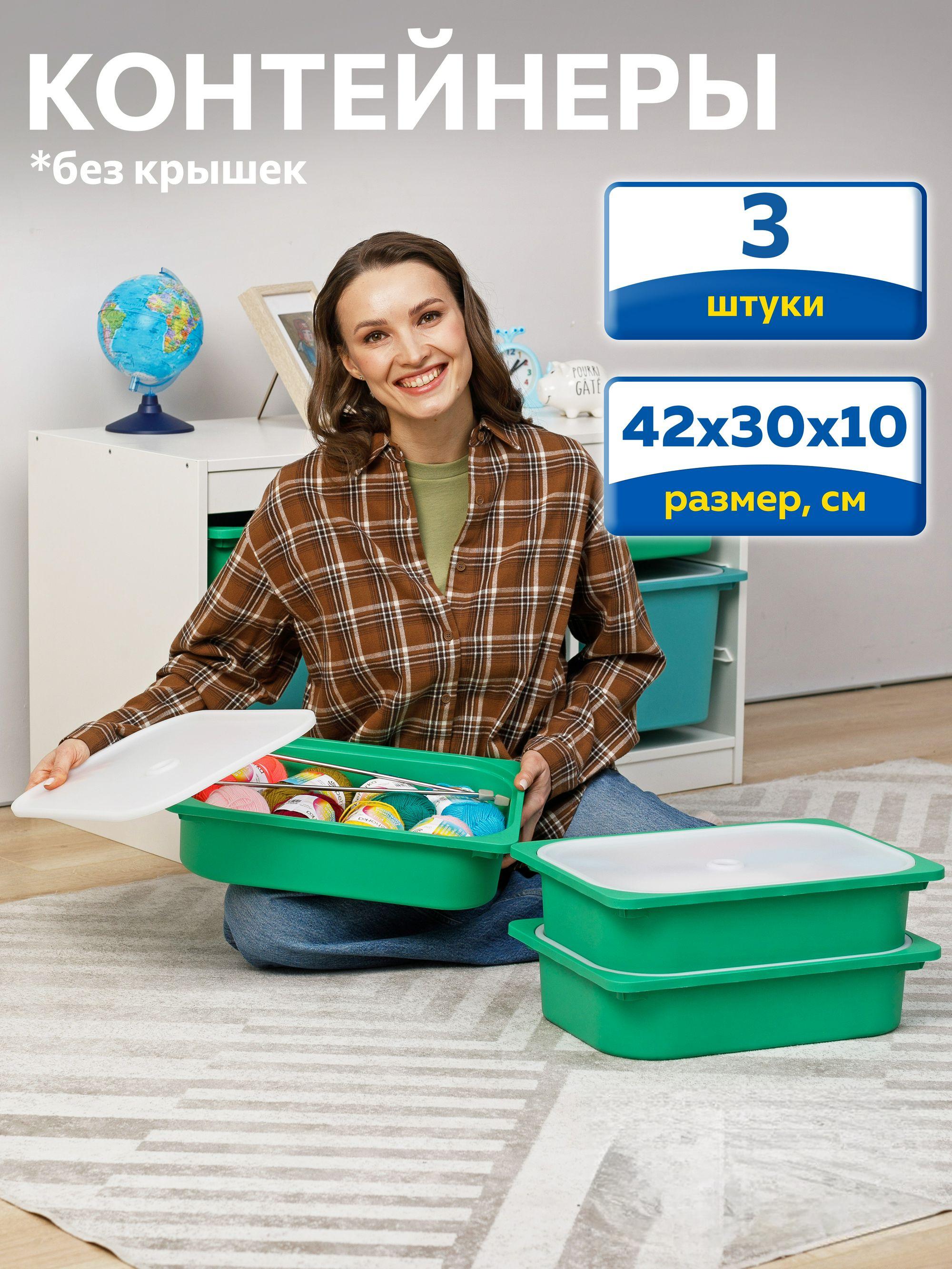 Контейнер для игрушек IKEA труфаст - фото 1