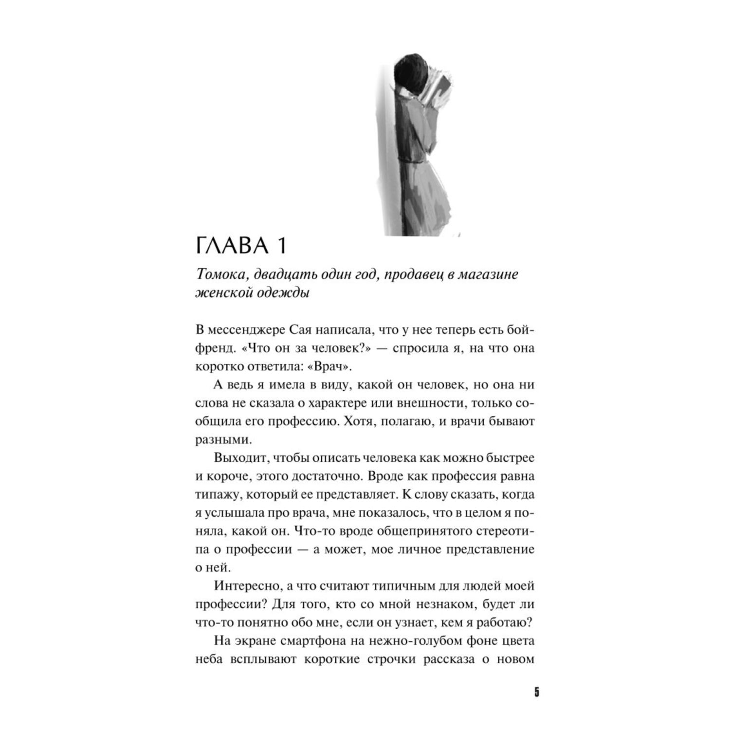 Книга МИФ Вы найдете это в библиотеке - фото 2