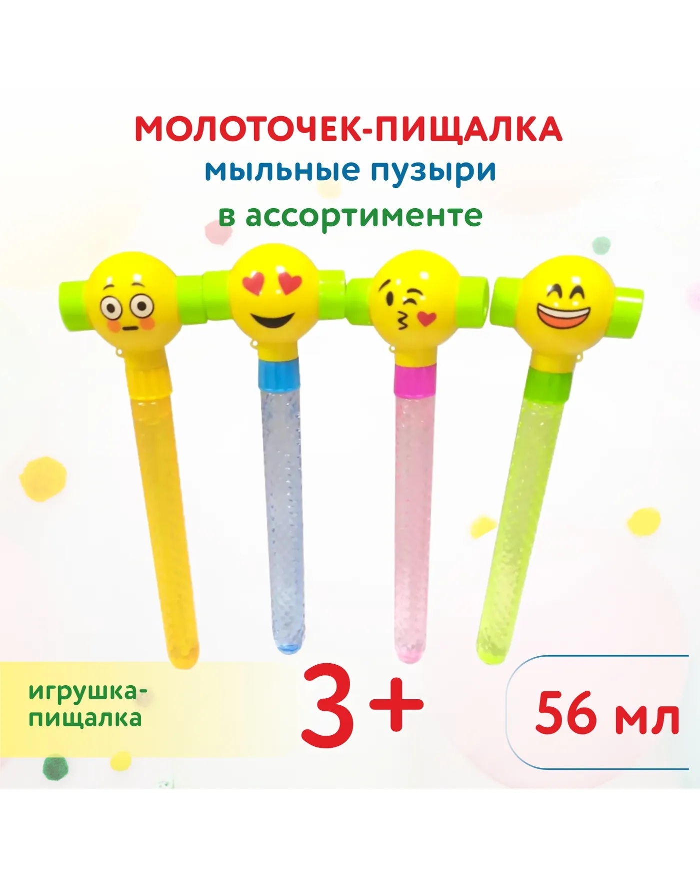 Мыльные пузыри Attivio Молоточек-пищалка 56мл в ассортименте - фото 1