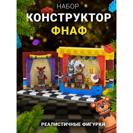 Конструктор Super01 ФНАФ сборная игровая модель в ассортименте