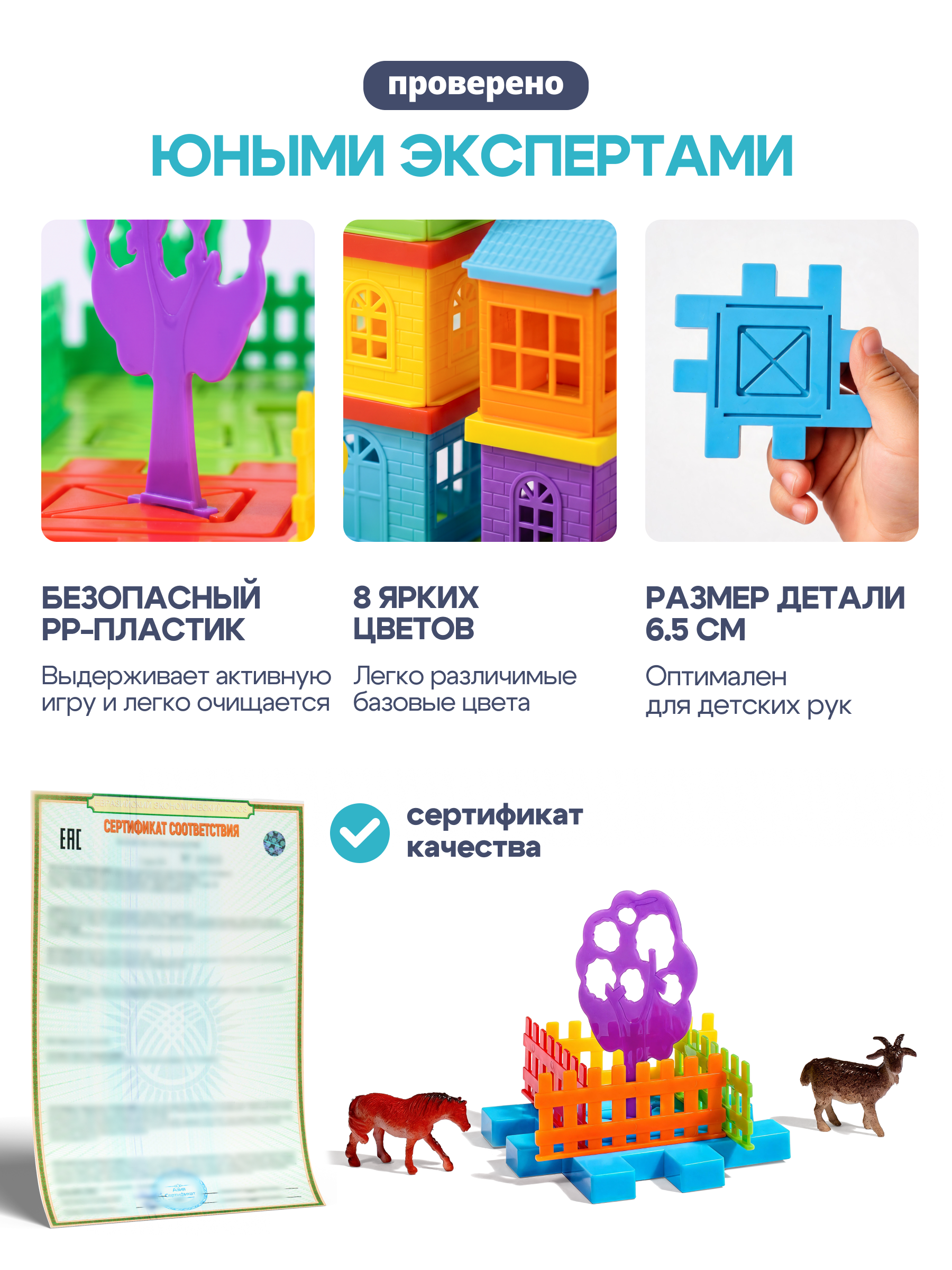 Конструктор SAYFUN toys 93 дет. - фото 8