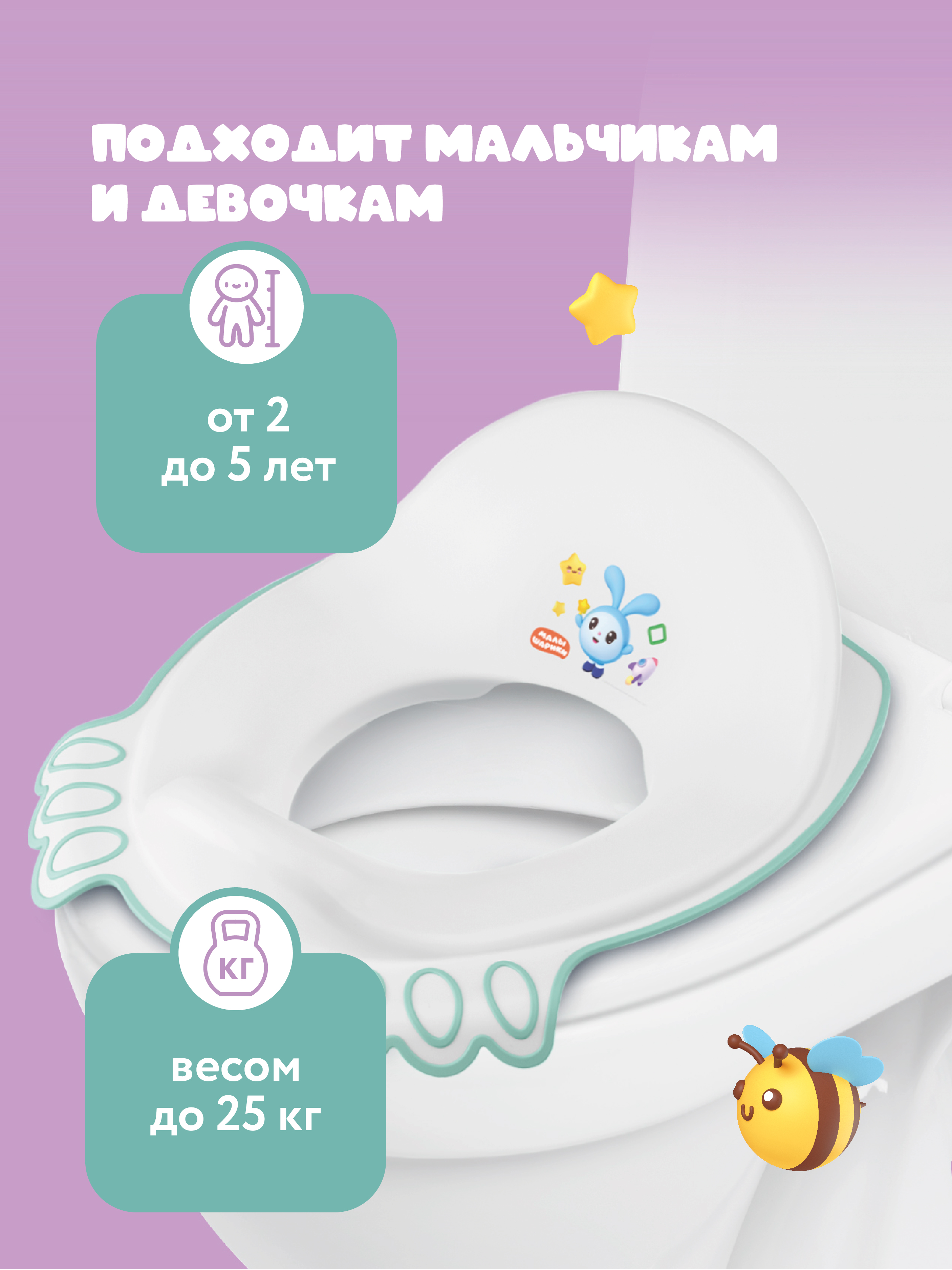 Накладка на унитаз Малышарики Дорожный голубой - фото 8