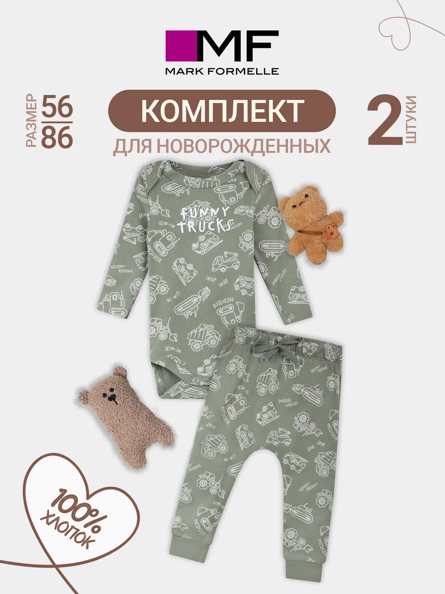 Комплект Mark Formelle (Марк Формэль) 89404-1/тракторы на морском - фото 2