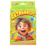 Настольная игра Умные игры Активнитус