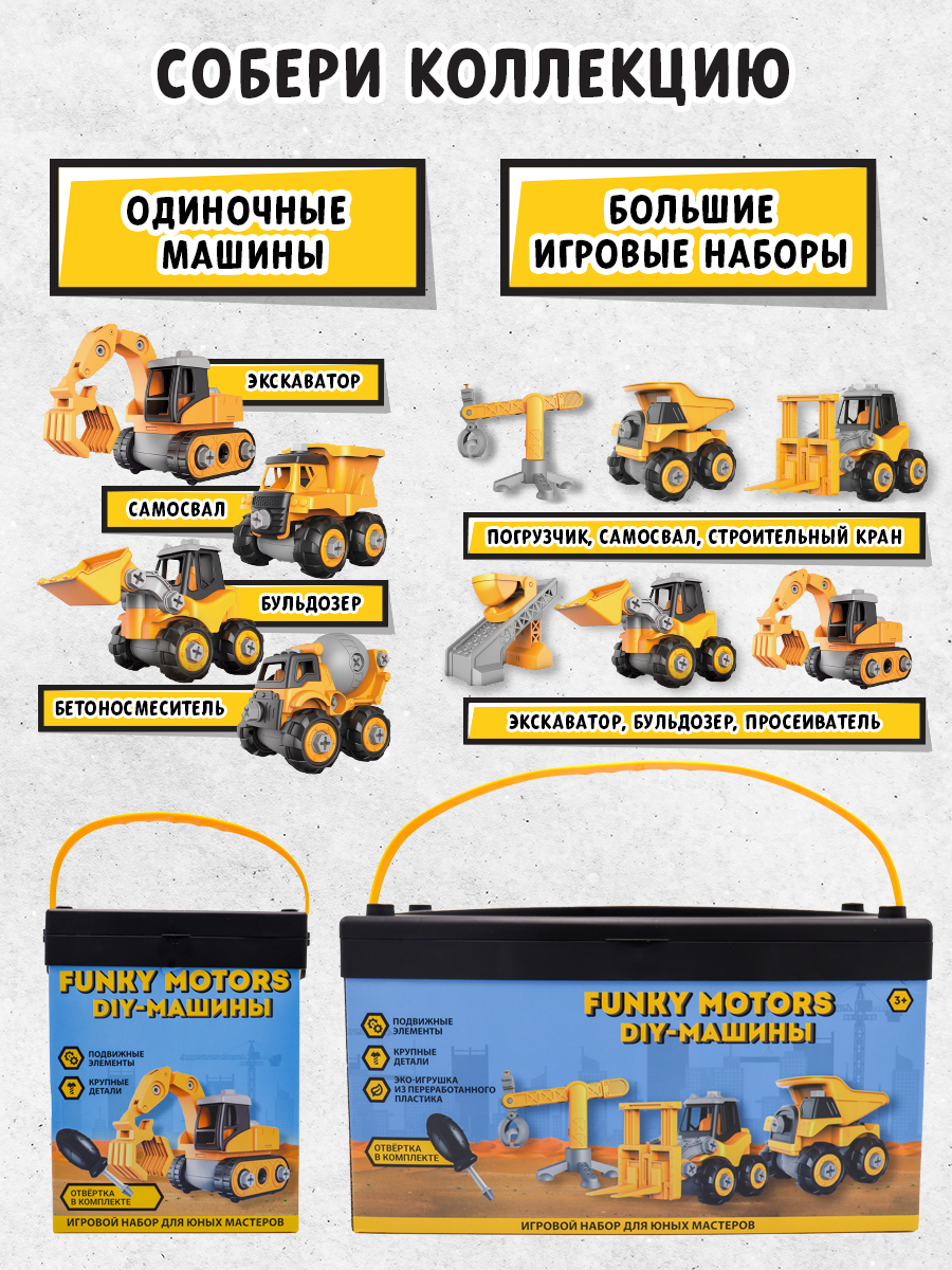 Игровой набор Funky Toys машинки FT0398159-МП - фото 4