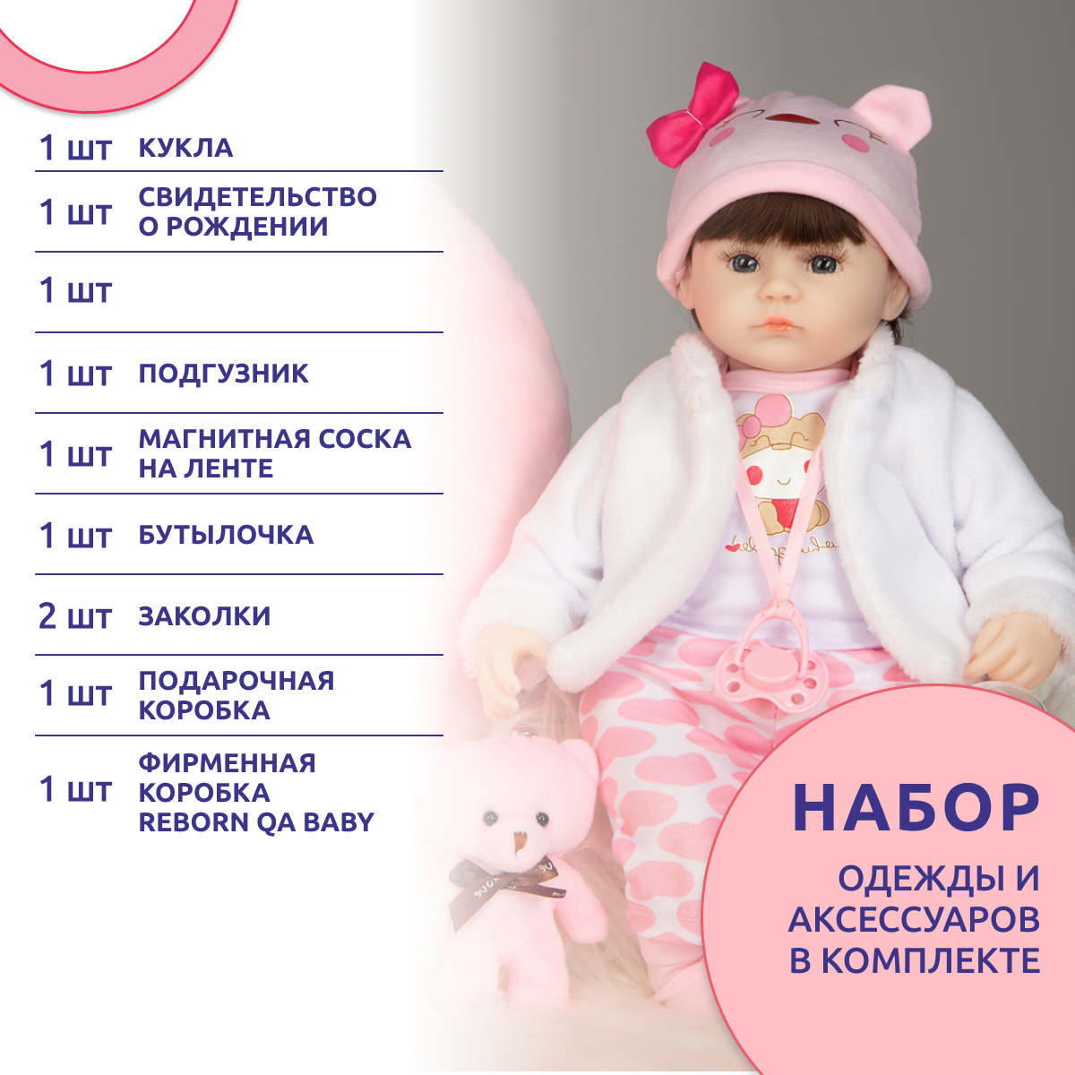 Кукла пупс QA BABY 127717 - фото 10