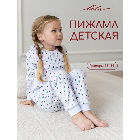Комплект LELUkids
