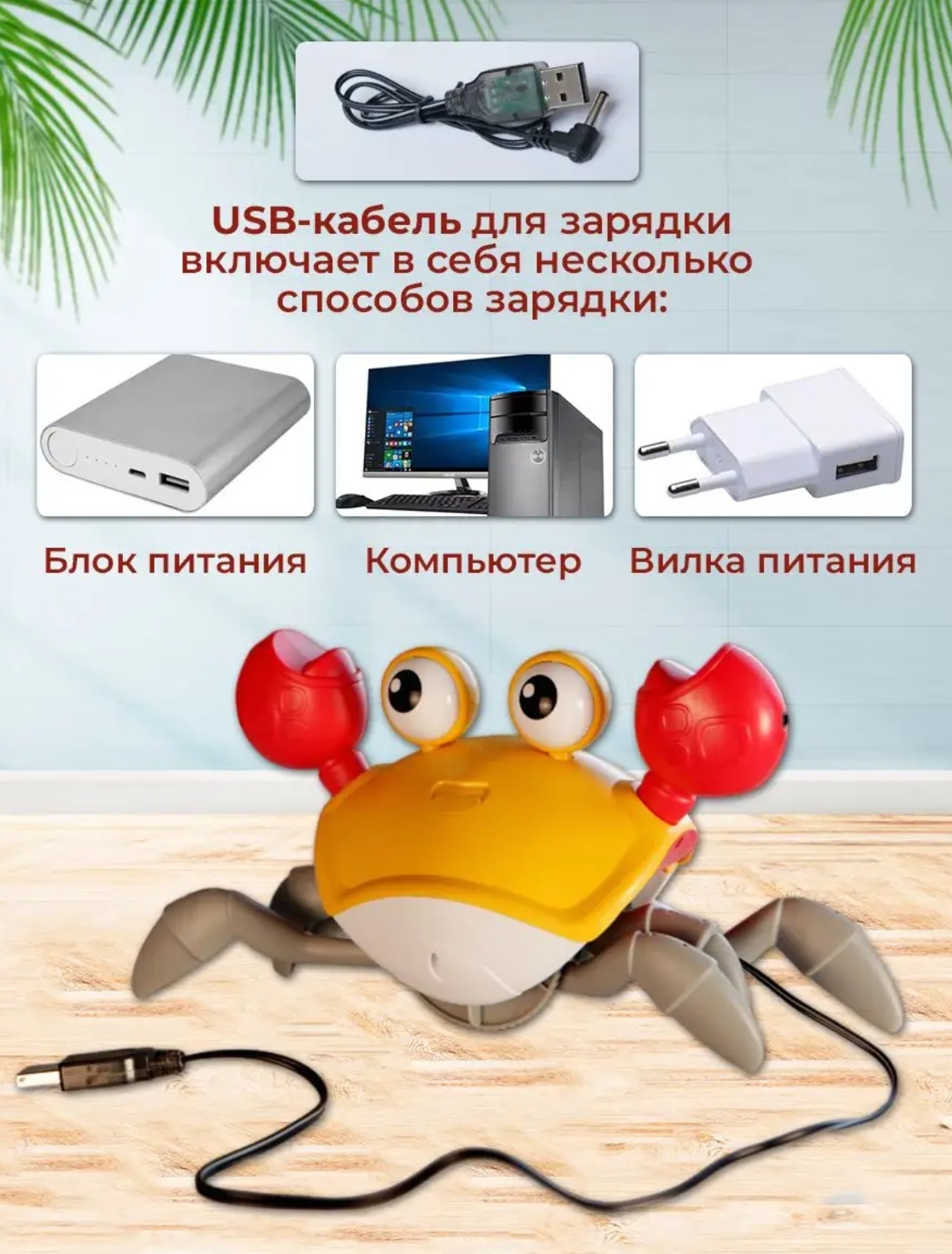 Игрушка BalaToys робот Краб - фото 12