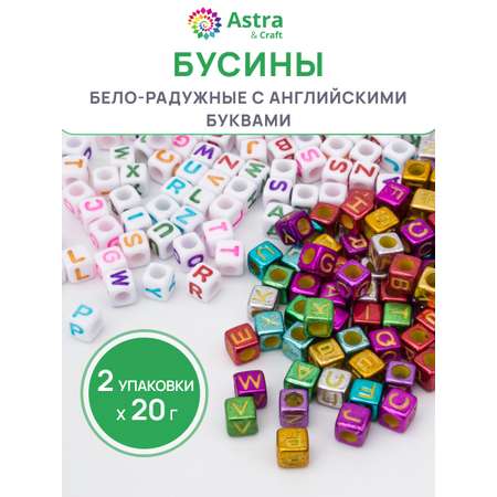 Набор для творчества Astra Craft бусины английский алфавит