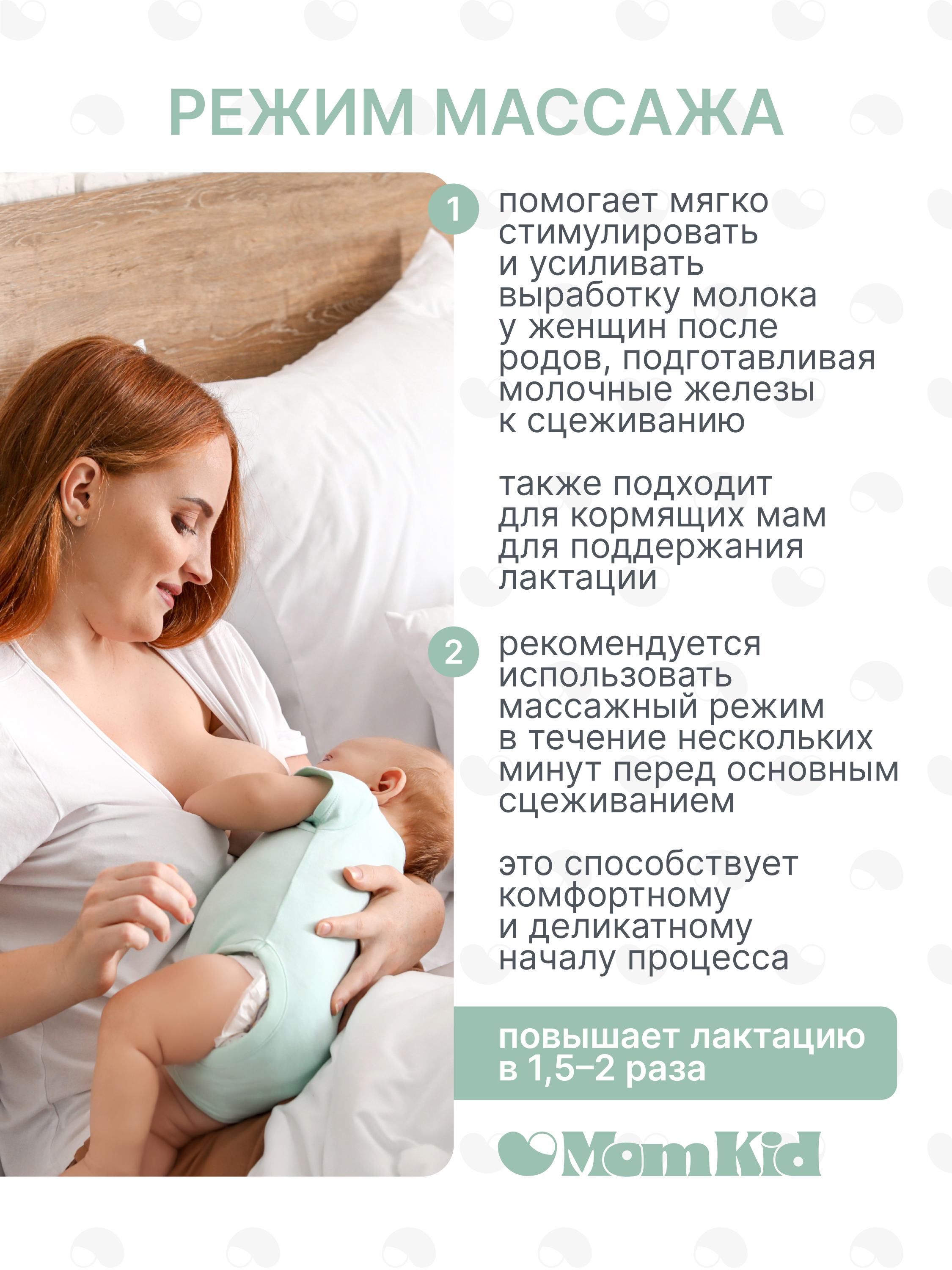 Молокоотсос электрический беспроводной MomKid портативный для сцеживания и кормящих мам, с бутылочкой в роддом - фото 9