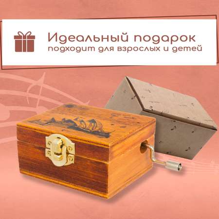 Набор для творчества Правила Успеха Шарманка Сидней