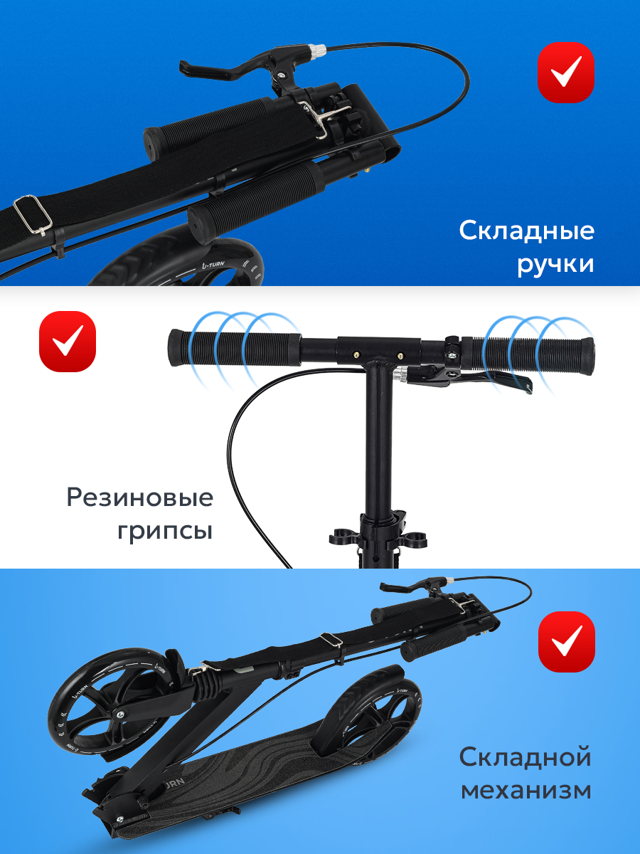 Самокат U-TURN двухколесный - фото 4