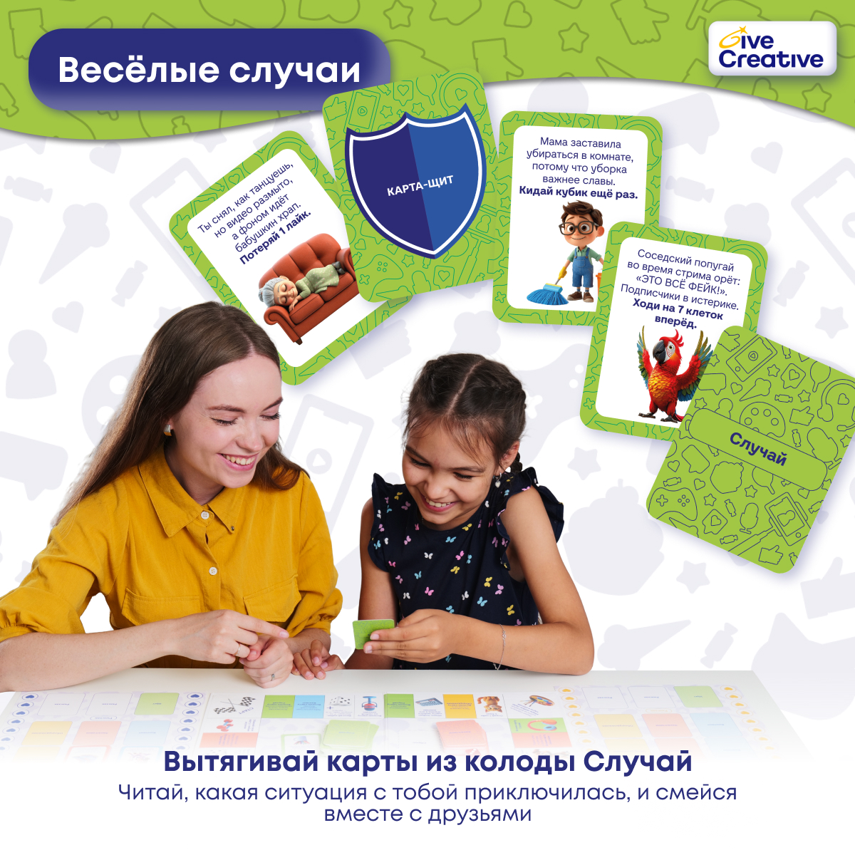 Настольная игра Give Creative Лайки - фото 9