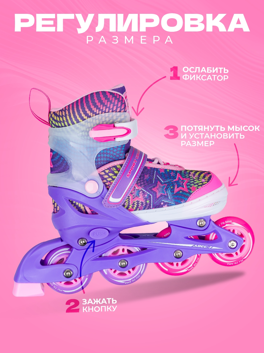 Коньки Sport Collection Раздвижные XS 25-28 - фото 4