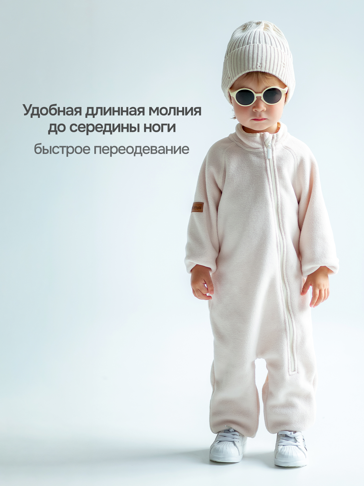 Комбинезон Рыжая Сова Флис бежевый - фото 6