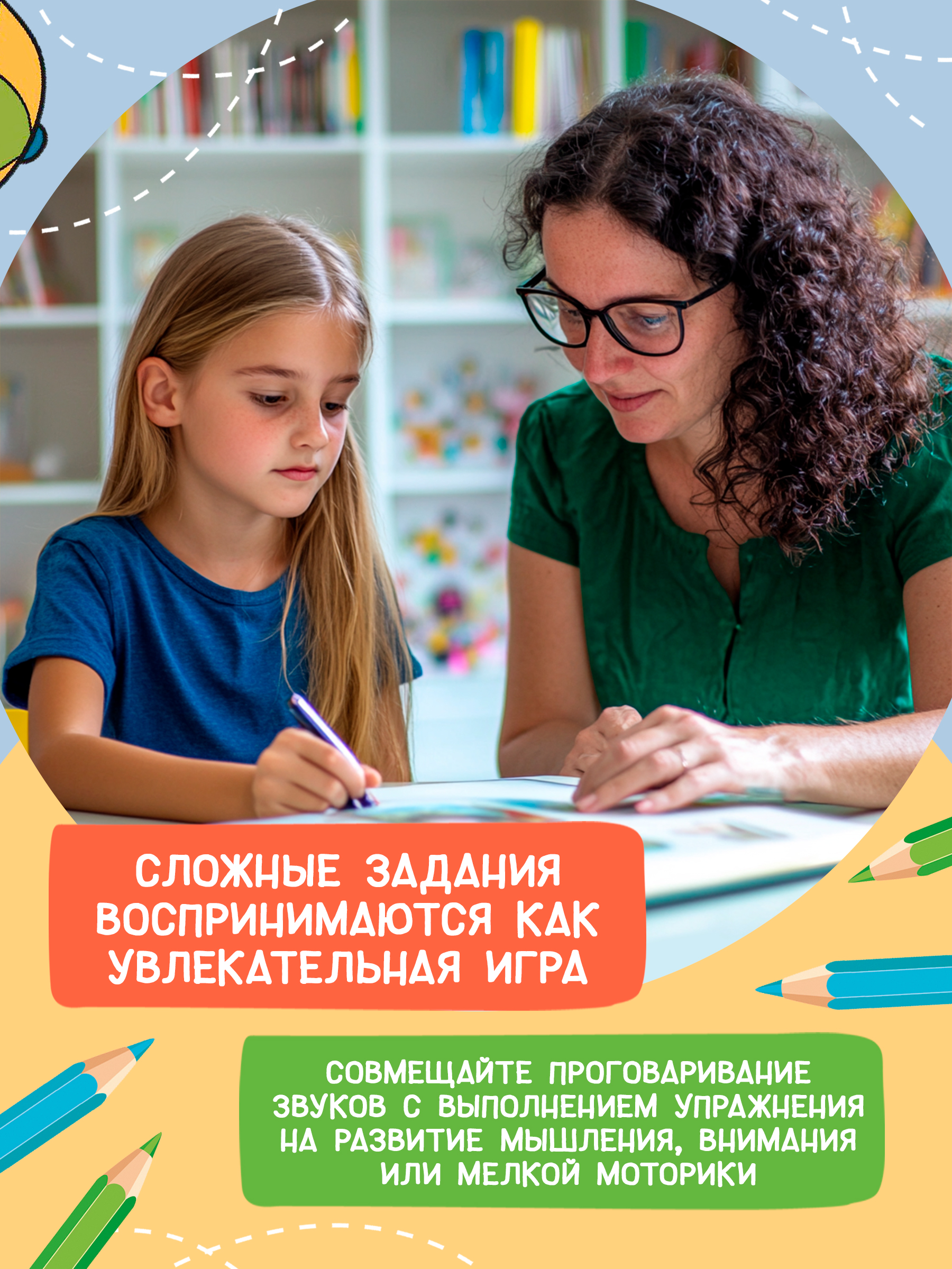 Книга Феникс Развиваем речь и дикцию у детей. Логозанятия - фото 8