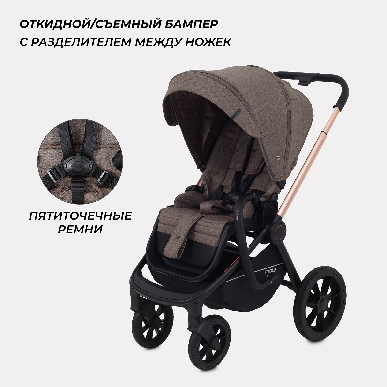 Коляска 3в1 MOWbaby Zoom new 3в1, gold cacao brown коричневый - фото 4