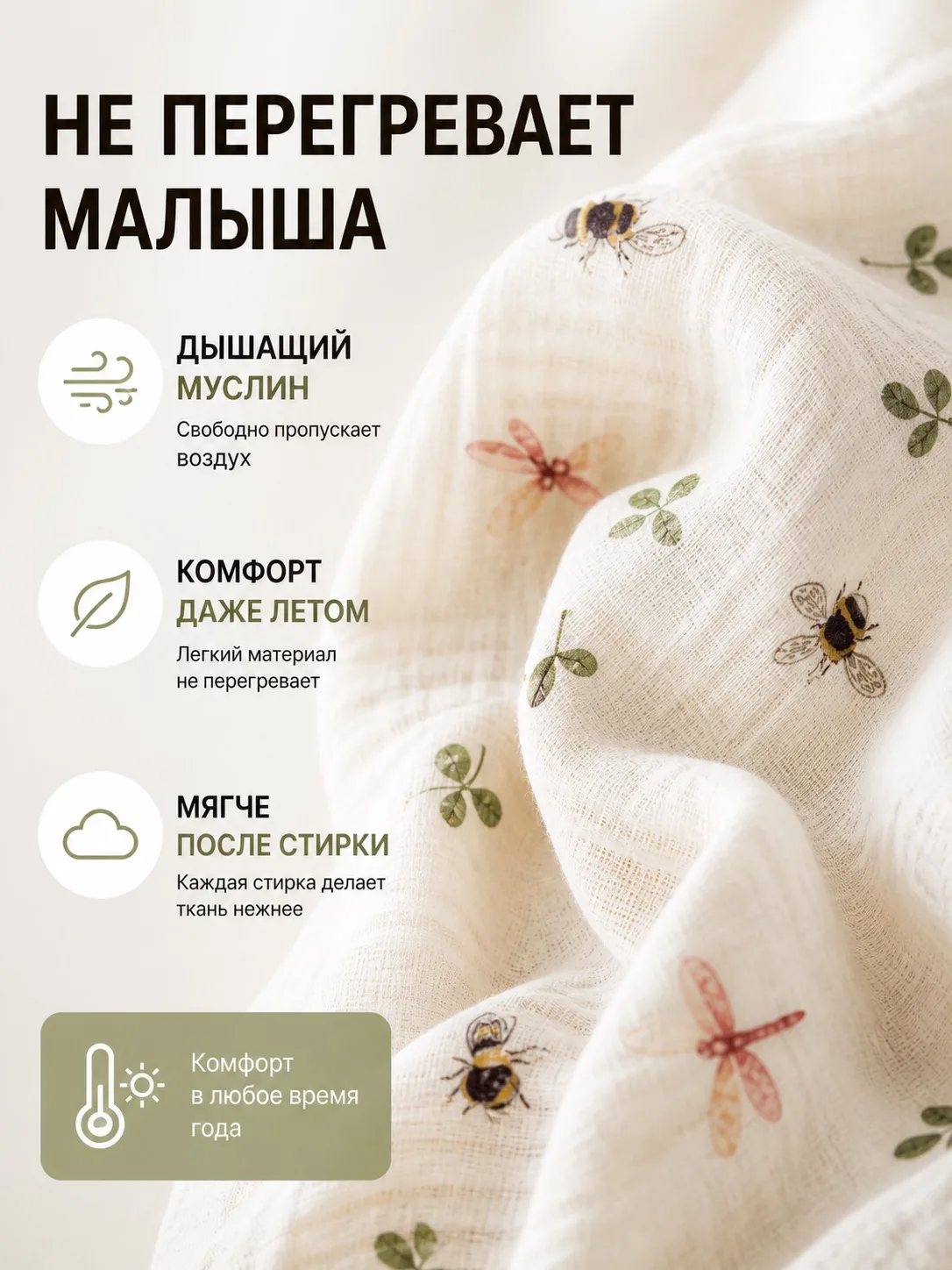 Пелёнка Сонный ежик муслиновая муслин 90х120 см 3 шт. - фото 5