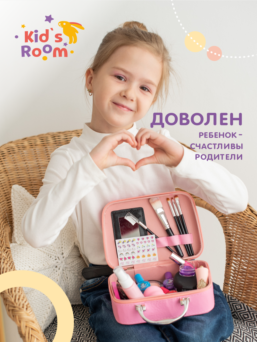 Подарочный набор Kids Room Детская декоративная косметика для девочки - фото 7