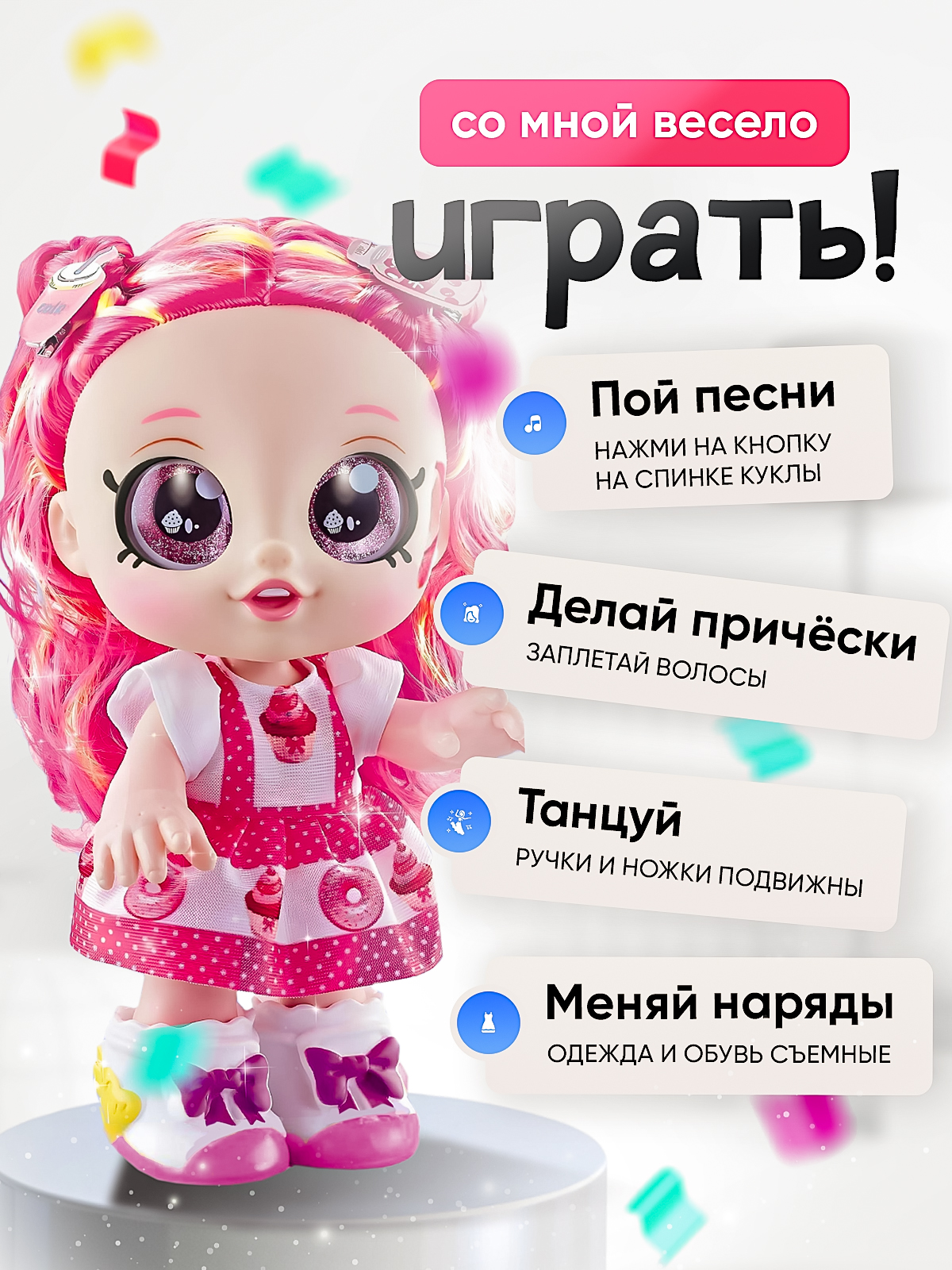 Кукла модельная SHARKTOYS музыкальная, сюрприз Сластена 2710003 - фото 3