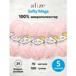Пряжа для вязания Alize 100г 70м 5шт