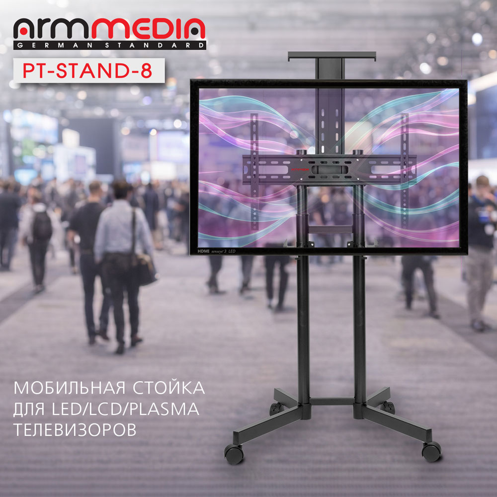 Кронштейн ARM MEDIA PT-STAND-8 - фото 1