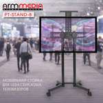 Кронштейн ARM MEDIA PT-STAND-8
