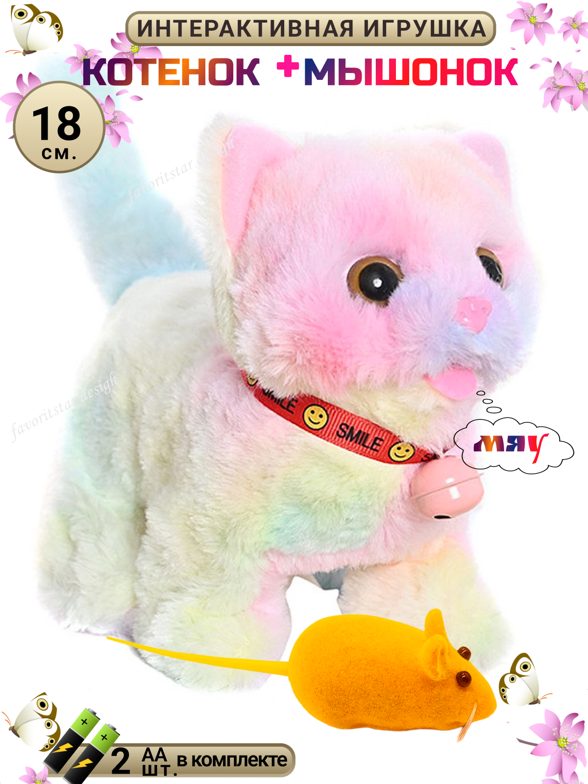 Мягкая игрушка FAVORITSTAR DESIGN котик 16 см - фото 1