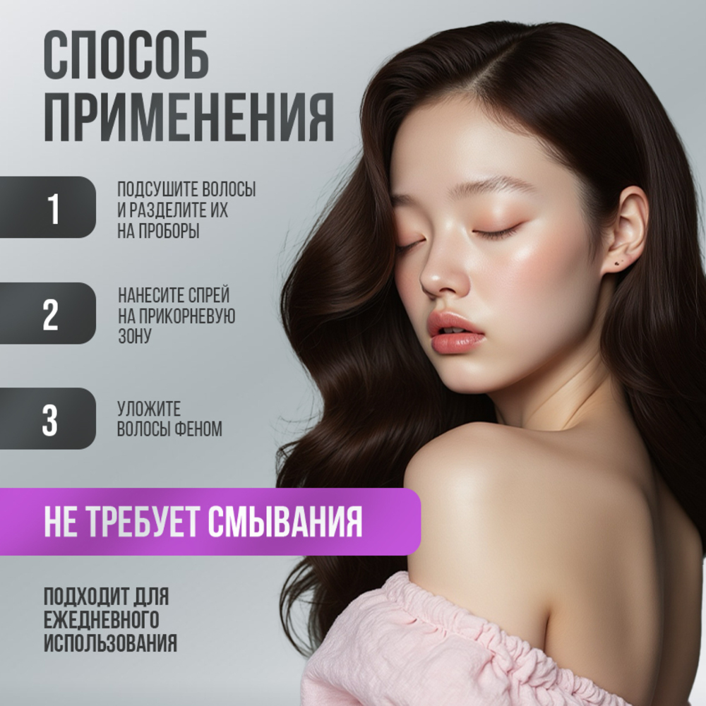 Спрей для прикорневого объема EDEN 200мл - фото 10