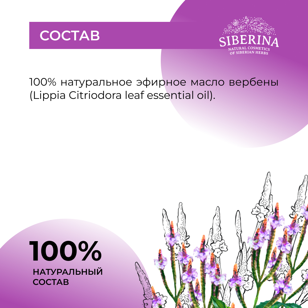 Масло Siberina - фото 8