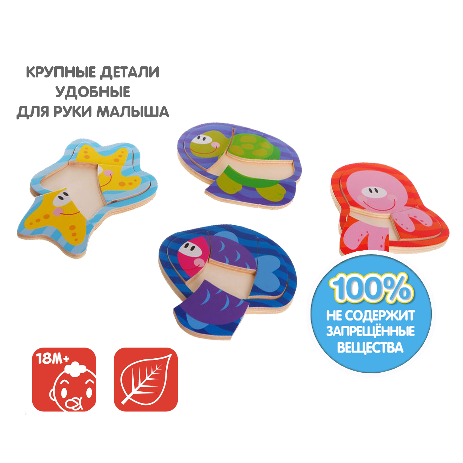 Пазл Bondibon вкладыши Морские животные деревянный - фото 7