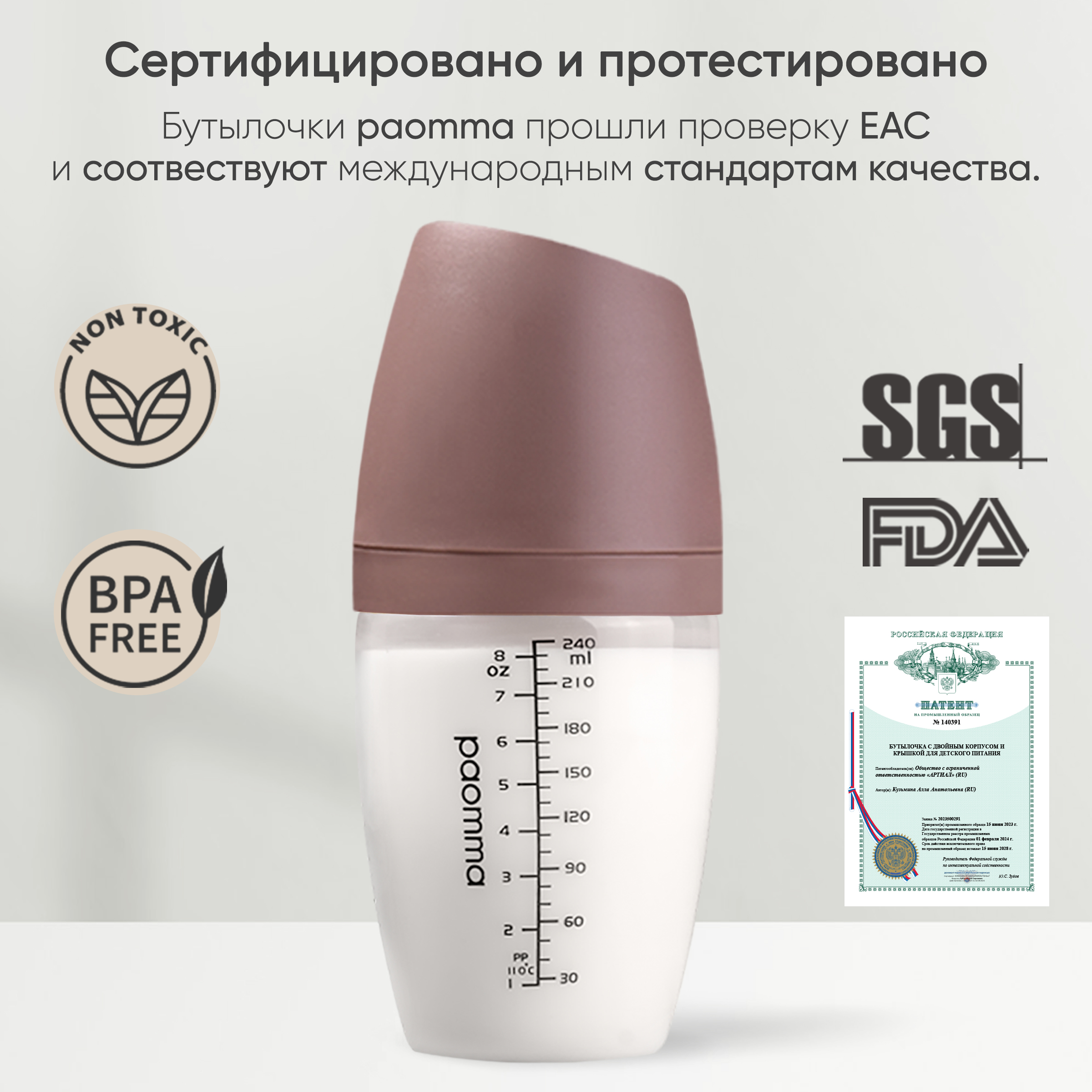Бутылочка Paomma Anti-Colic 240 мл - фото 8