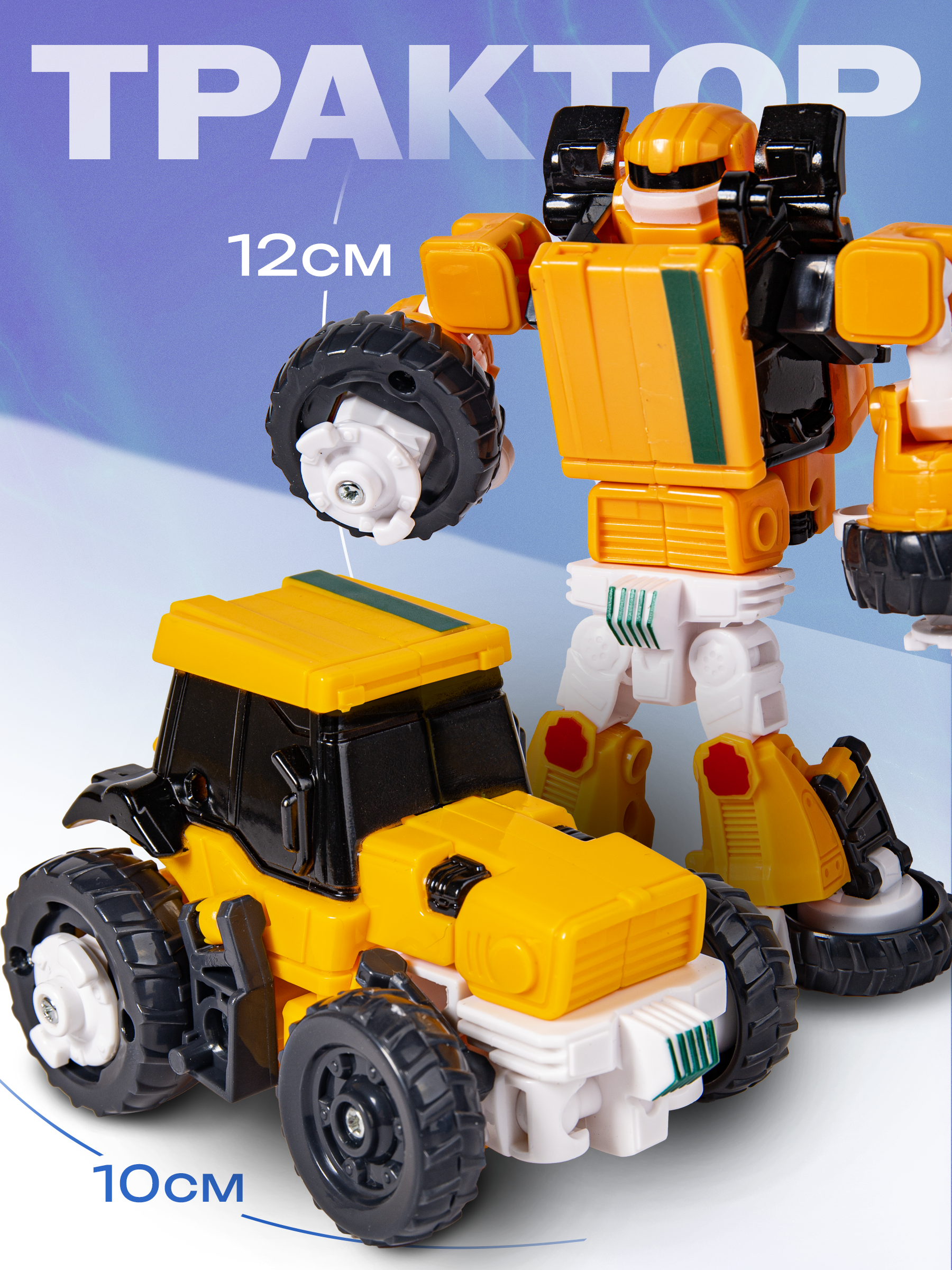 Фигурка BAZUMI Трансформеры для малышей поезд - фото 6