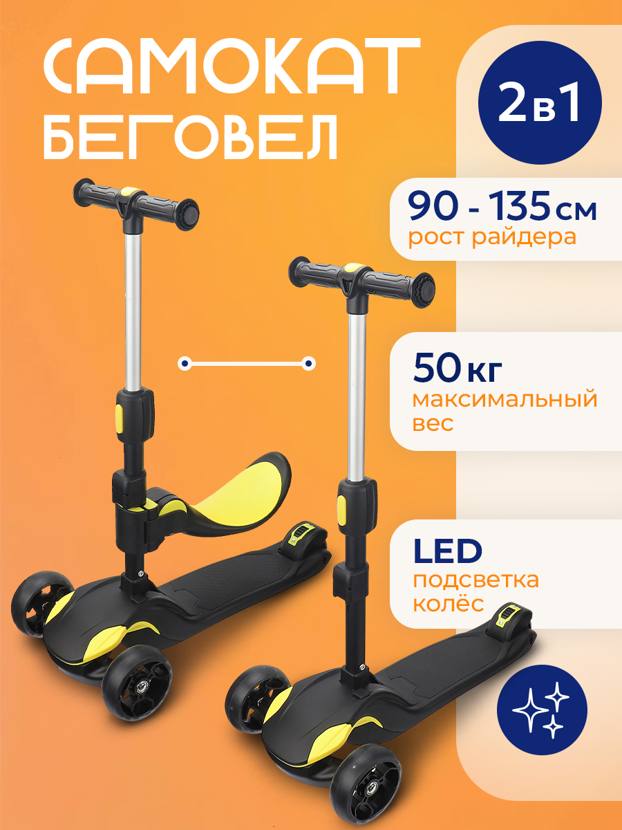 Самокат Velobibi трехколесный - фото 2