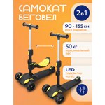 Изображение товара Самокат Velobibi трехколесный