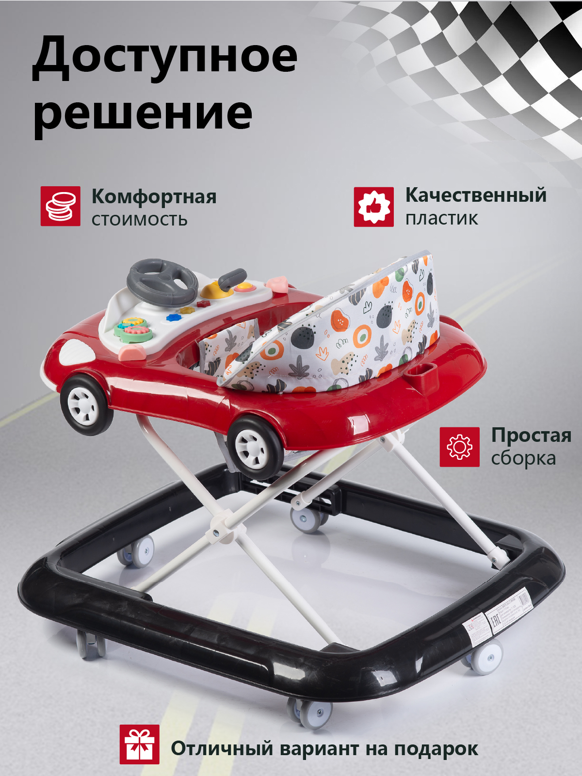 Ходунки Babyhit Driver красный - фото 6