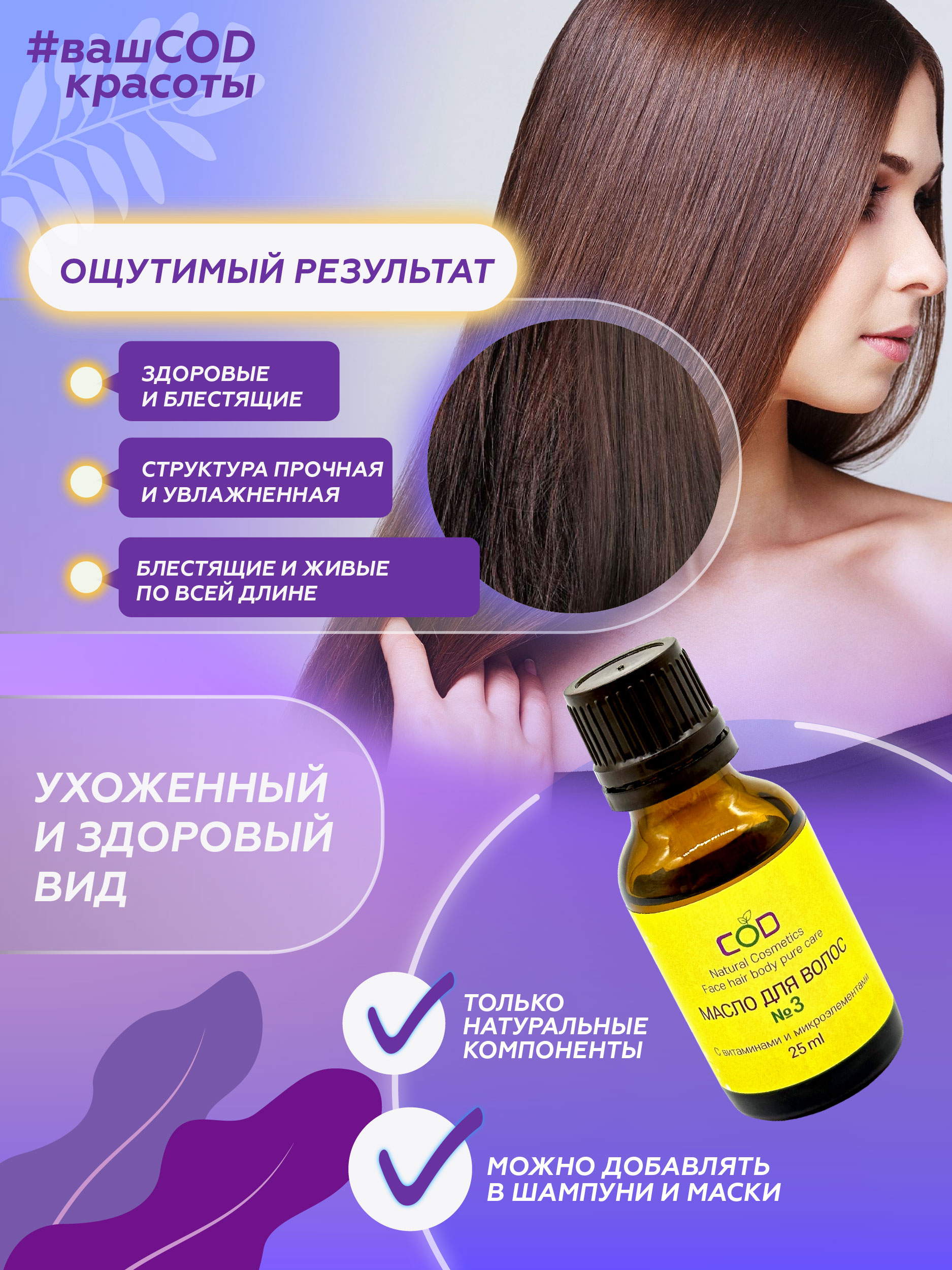 Масло Бацькина баня - фото 5