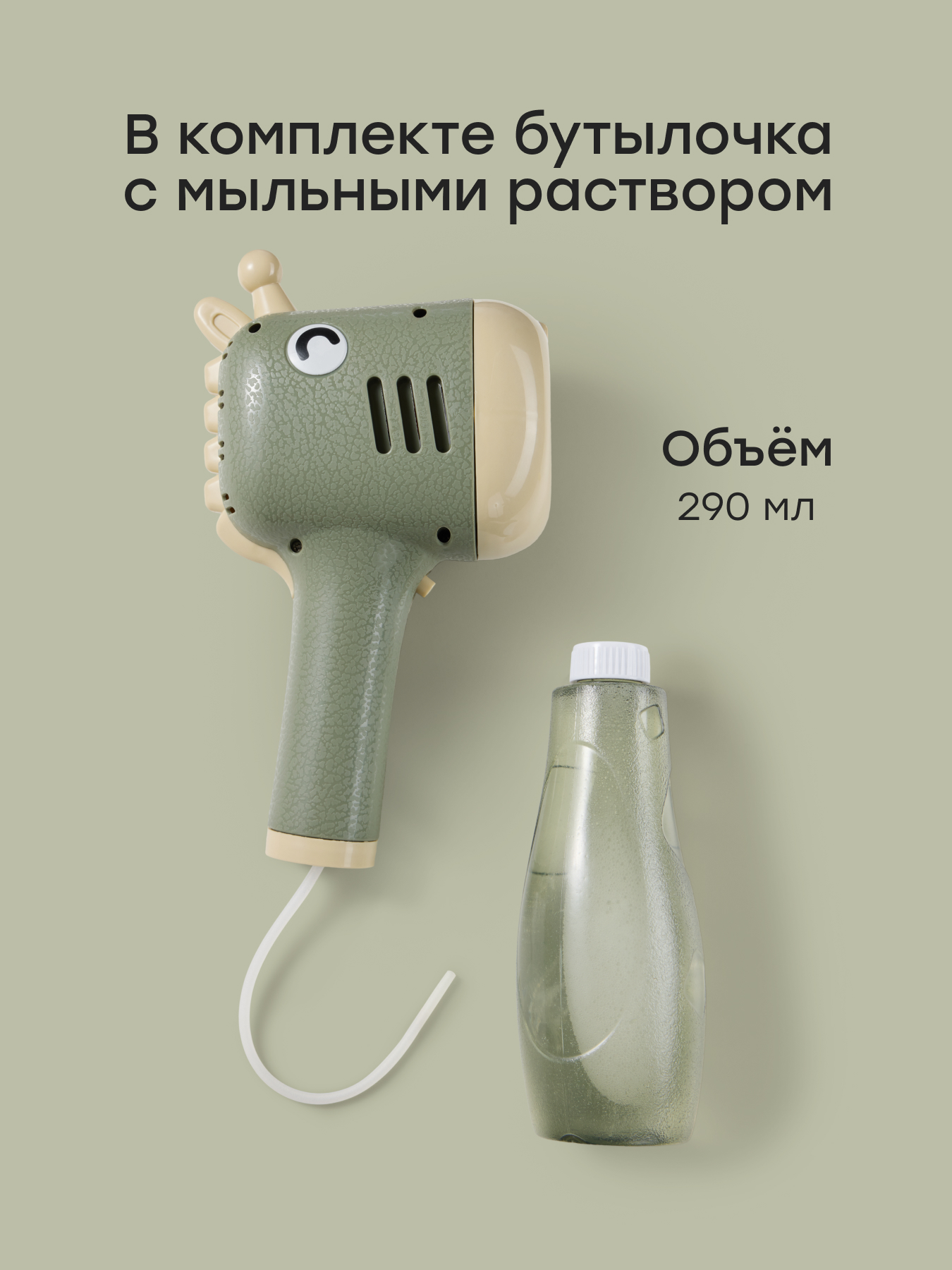 Генератор мыльных пузырей Happy Baby зеленый - фото 2