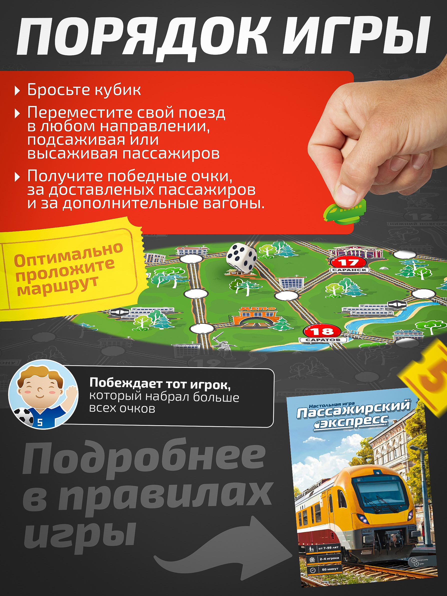 Игровой набор Нескучные игры Пассажирский экспресс - фото 3