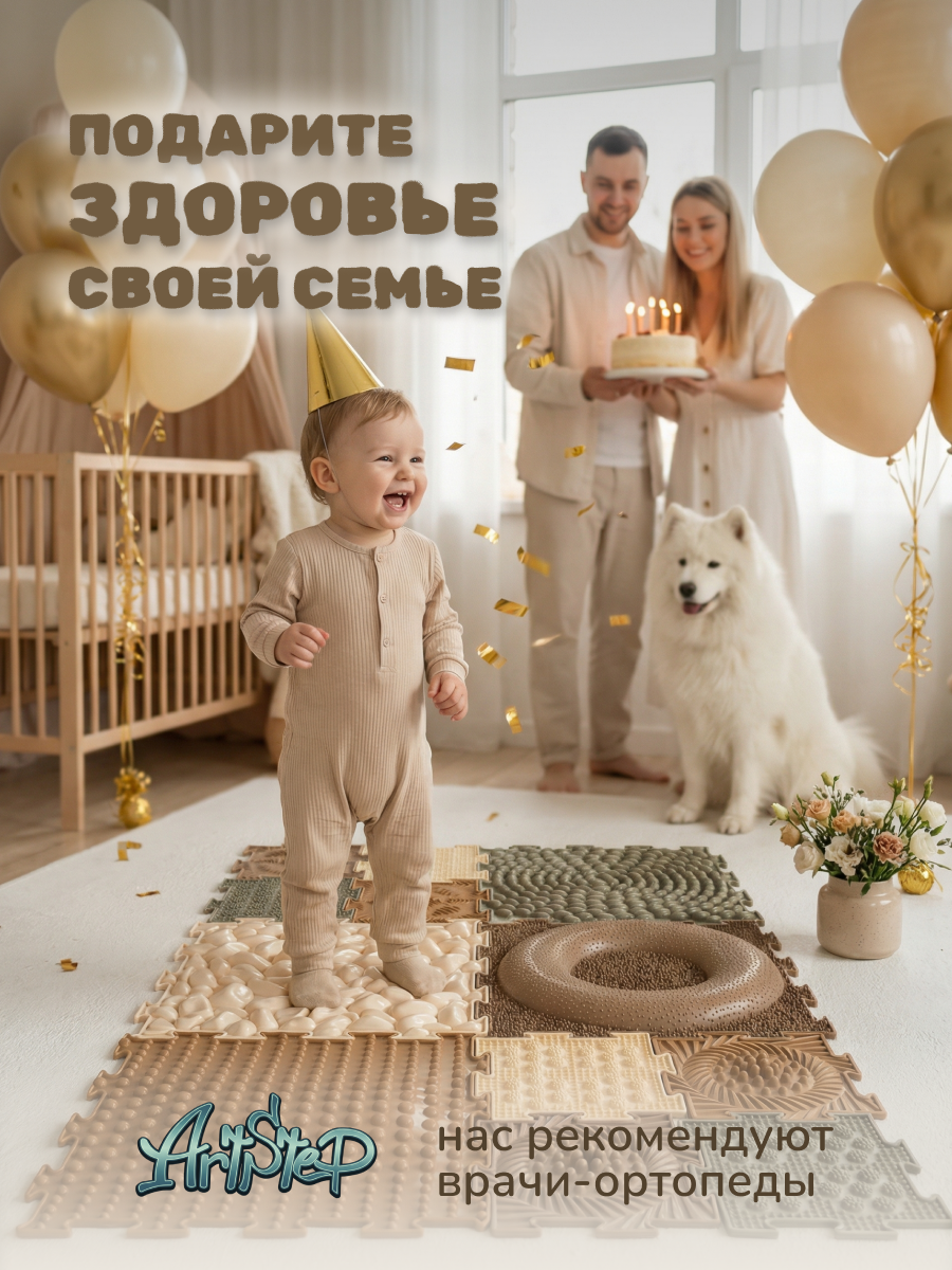 Коврик-пазл ARTSTEP массажный развивающий детский 25 x 141 см - фото 13