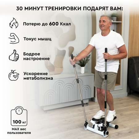 Мини-степпер Planta Поворотный с поручнями домашний кардиотренажёр