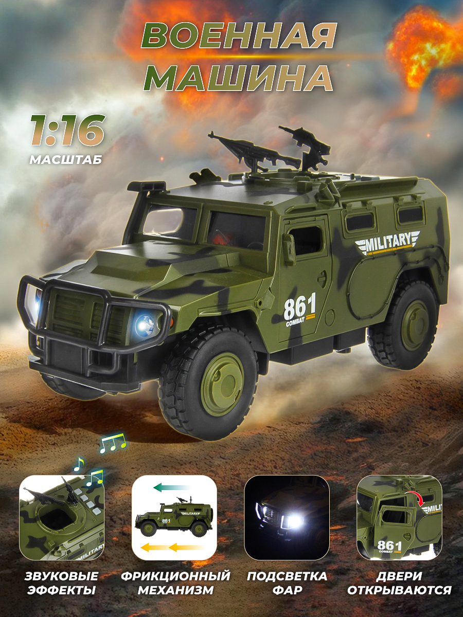 Внедорожник Veld Co 1:16 136001 - фото 1